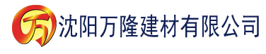 沈阳秋霞理论电影在线建材有限公司_沈阳轻质石膏厂家抹灰_沈阳石膏自流平生产厂家_沈阳砌筑砂浆厂家